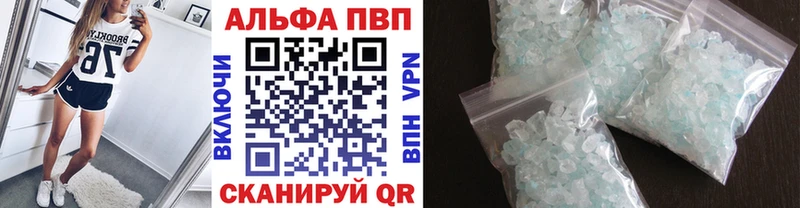 A PVP кристаллы  блэк спрут ссылка  Бабаево 