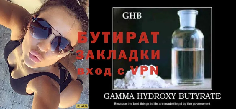 Бутират GHB  дарнет шоп  Бабаево 