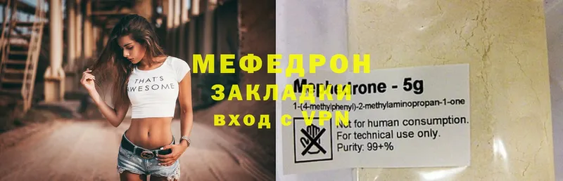 МЯУ-МЯУ mephedrone  наркотики  Бабаево 