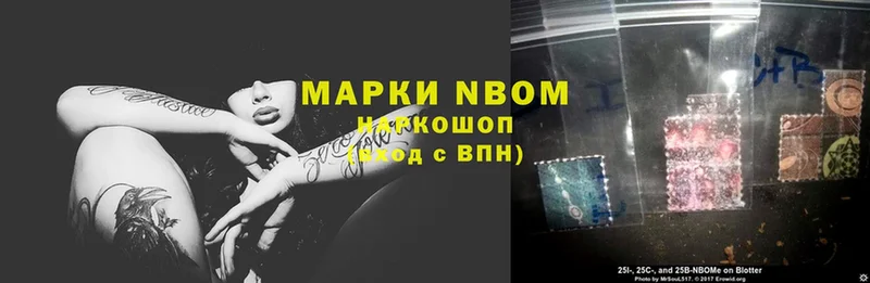 Марки 25I-NBOMe 1,5мг  kraken зеркало  Бабаево 