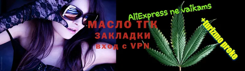 Дистиллят ТГК THC oil Бабаево